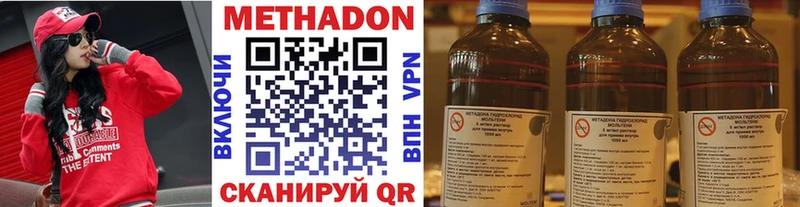 Метадон VHQ  Слюдянка 